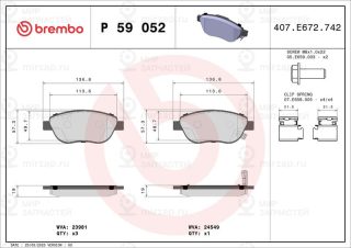 Запчасть BREMBO P59052