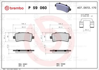 Запчасть BREMBO P59060