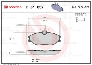 Комплект тормозных колодок (дисковый тормоз) BREMBO P61057