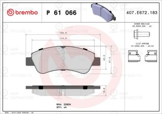 Запчасть BREMBO P61066