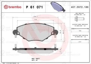 Запчасть BREMBO P61071