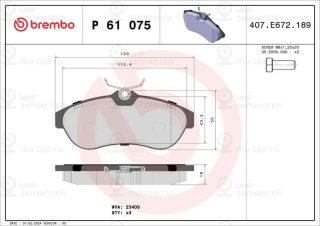 Комплект тормозных колодок (дисковый тормоз) BREMBO P61075X