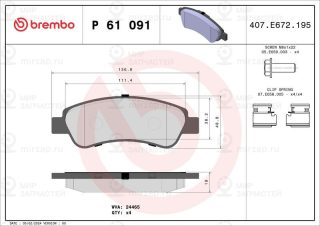 Запчасть BREMBO P61091