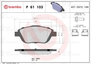 Комплект тормозных колодок (дисковый тормоз) BREMBO P61103