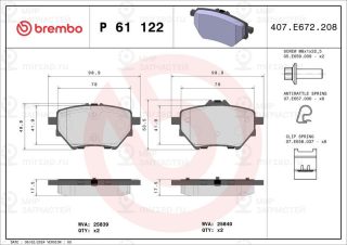 Запчасть BREMBO P61122
