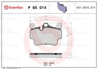 Комплект тормозных колодок (дисковый тормоз) BREMBO P65014
