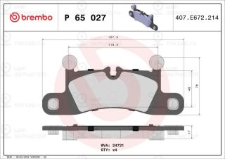 Запчасть BREMBO P65027