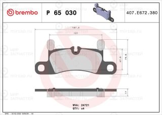 Комплект тормозных колодок (дисковый тормоз) BREMBO P65030