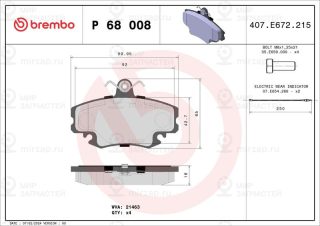 Запчасть BREMBO P68008