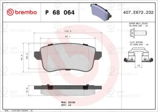 Комплект тормозных колодок (дисковый тормоз) BREMBO P68064