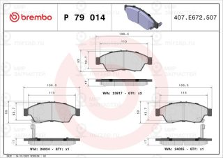 Комплект тормозных колодок (дисковый тормоз) BREMBO P79014