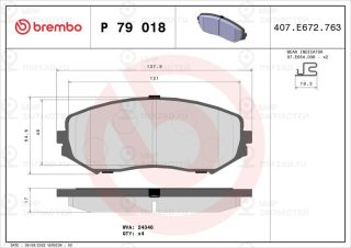 Запчасть BREMBO P79018