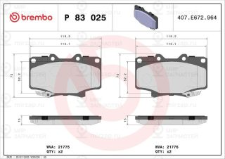 Комплект тормозных колодок (дисковый тормоз) BREMBO P83025