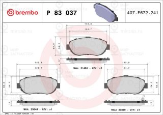 Комплект тормозных колодок (дисковый тормоз) BREMBO P83037