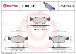 Комплект тормозных колодок (дисковый тормоз) BREMBO P83041