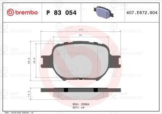Комплект тормозных колодок (дисковый тормоз) BREMBO P83054