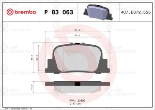 Запчасть BREMBO P83063