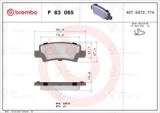 Запчасть BREMBO P83065
