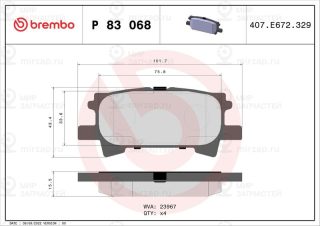 Запчасть BREMBO P83068