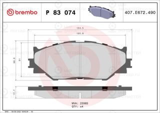 Запчасть BREMBO P83074