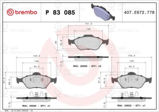 Комплект тормозных колодок (дисковый тормоз) BREMBO P83085
