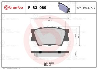 Запчасть BREMBO P83089