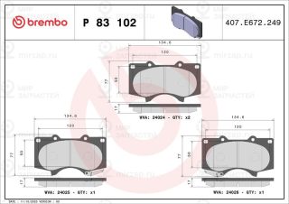 Запчасть BREMBO P83102