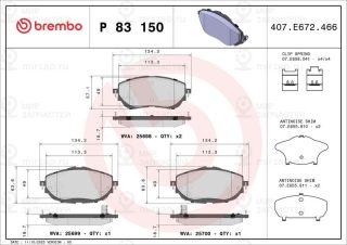Запчасть BREMBO P83150