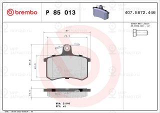 Запчасть BREMBO P85013