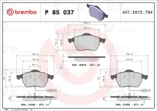 Запчасть BREMBO P85037