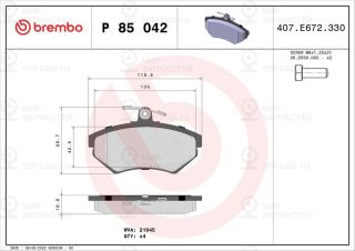 Запчасть BREMBO P85042