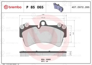 Запчасть BREMBO P85065