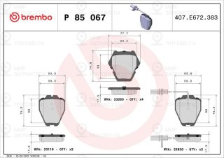 Комплект тормозных колодок (дисковый тормоз) BREMBO P85067