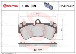 Запчасть BREMBO P85069