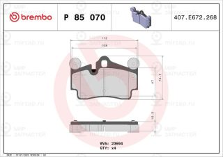Запчасть BREMBO P85070