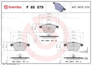 Комплект тормозных колодок (дисковый тормоз) BREMBO P85079