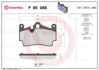 Запчасть BREMBO P85088