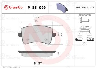 Запчасть BREMBO P85099