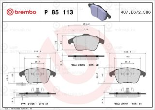 Запчасть BREMBO P85113