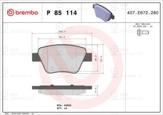 Запчасть BREMBO P85114