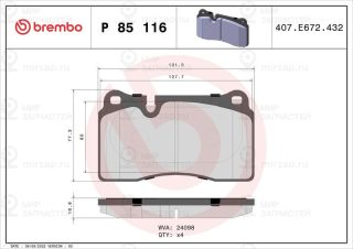Запчасть BREMBO P85116