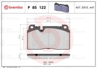 Запчасть BREMBO P85122