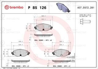 Запчасть BREMBO P85126
