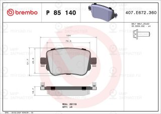 Запчасть BREMBO P85140