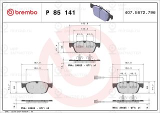 Запчасть BREMBO P85141