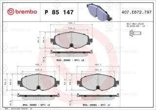 Запчасть BREMBO P85147