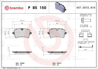 Запчасть BREMBO P85150