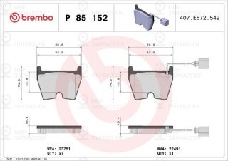 Запчасть BREMBO P85152