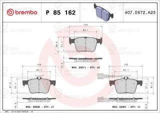 Комплект тормозных колодок (дисковый тормоз) BREMBO P85162
