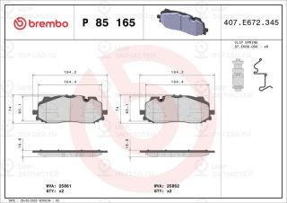 Запчасть BREMBO P85165